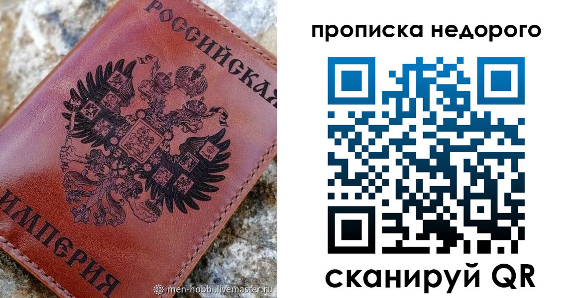 временная регистрация поиск в Павловском Посаде