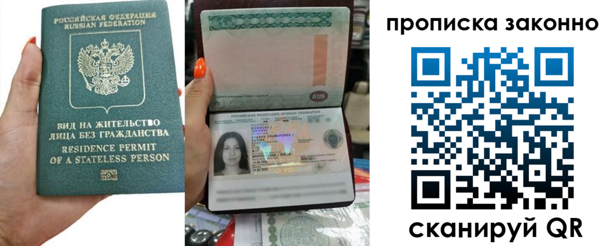 прописка ребенка в Павловском Посаде