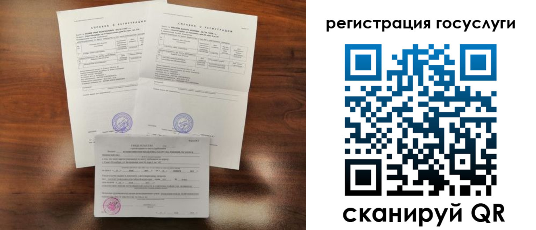 временная регистрация для школы в Павловском Посаде