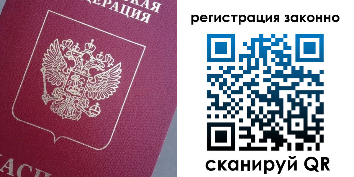 временная регистрация собственник в Павловском Посаде