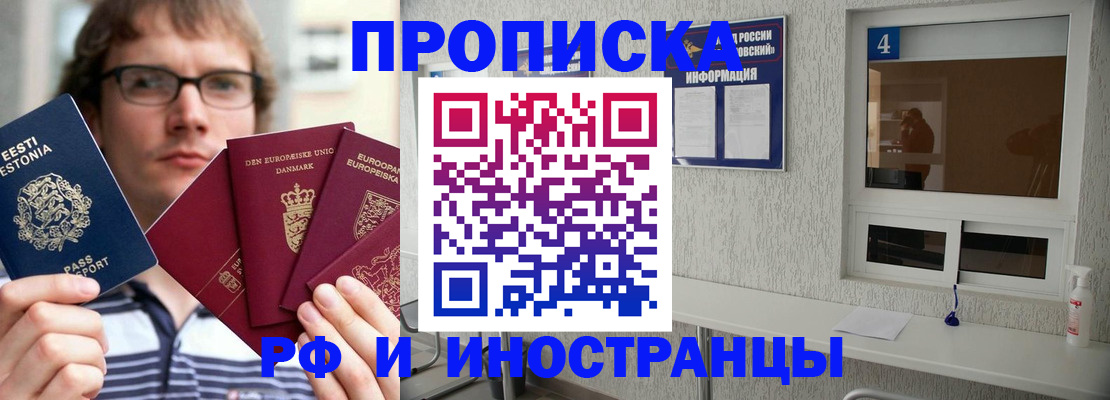 временная регистрация госуслуги в Павловском Посаде