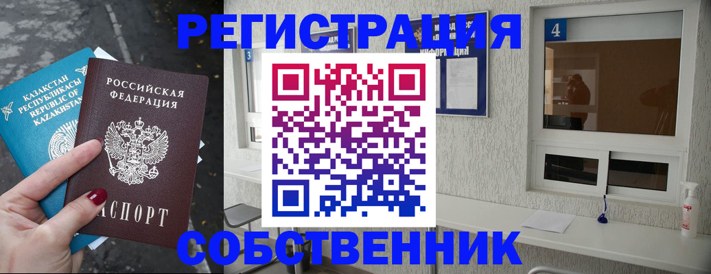 прописка поиск в Павловском Посаде