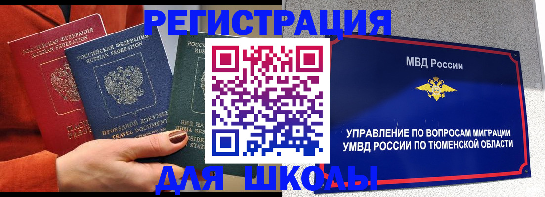 временная регистрация законно в Павловском Посаде