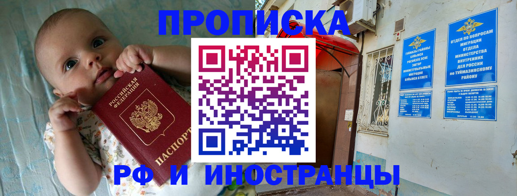 найти адрес прописки в Павловском Посаде