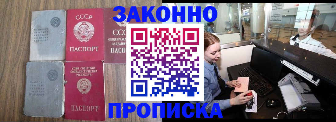 миграционный учет в Павловском Посаде